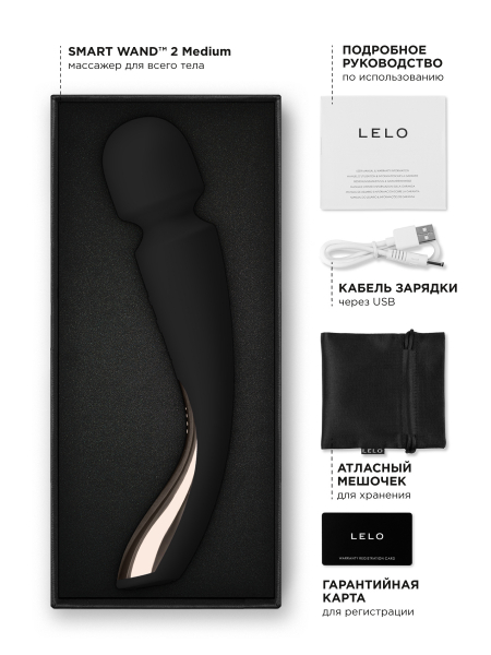 LEL8373_LELO_SmartWand2_Medium_Black_1350x1800_RU_07