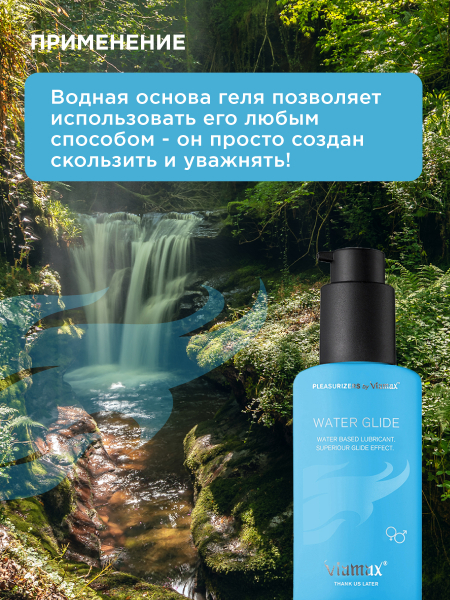 Ero_Viamax_Water_Glide_900x1200_70ml_VIA1007_05