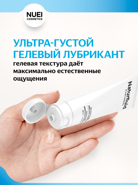 NUEIcosmetics_NATURFLUID_200ml_51371_1350x1800_03