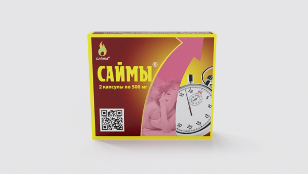 Saimy-2-C