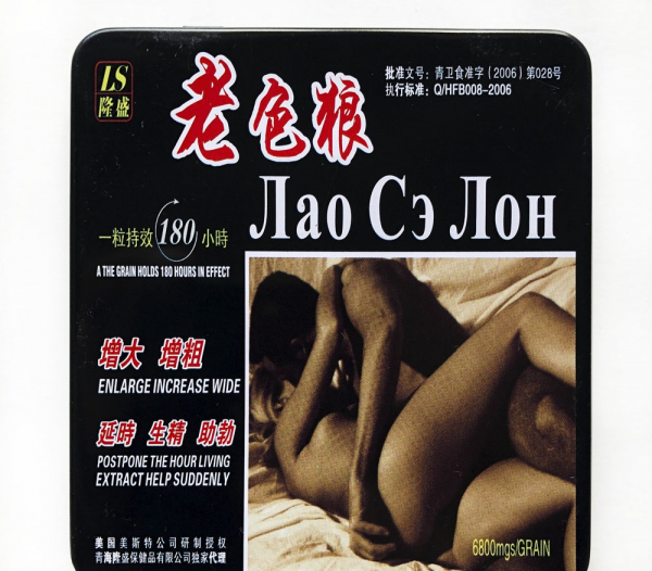 lao-se-lon